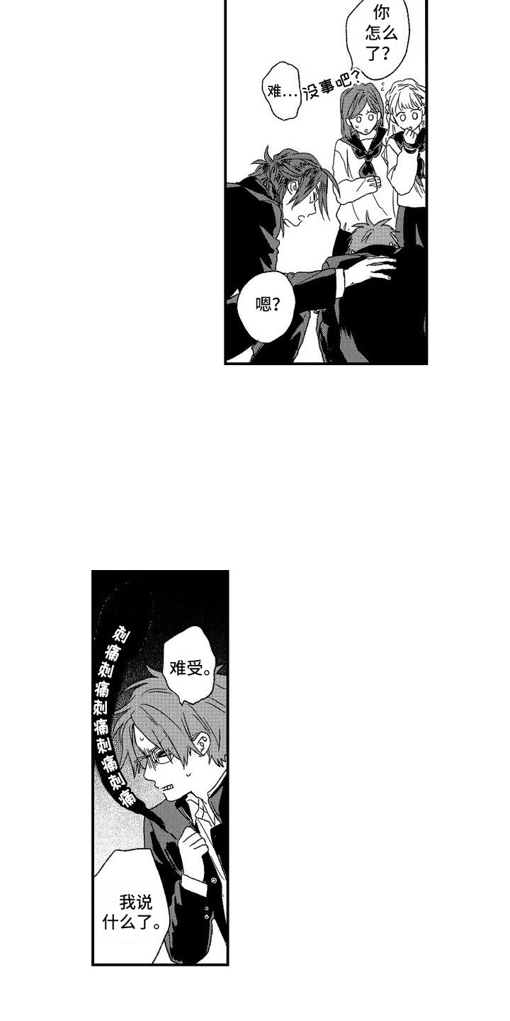第6章：慌张5