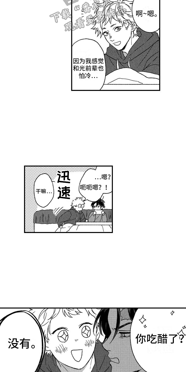 第26章：【番外】回忆12