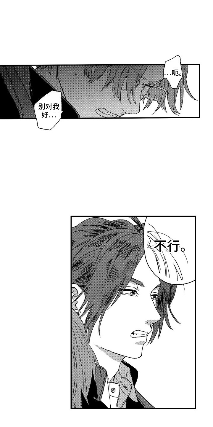第6章：慌张7