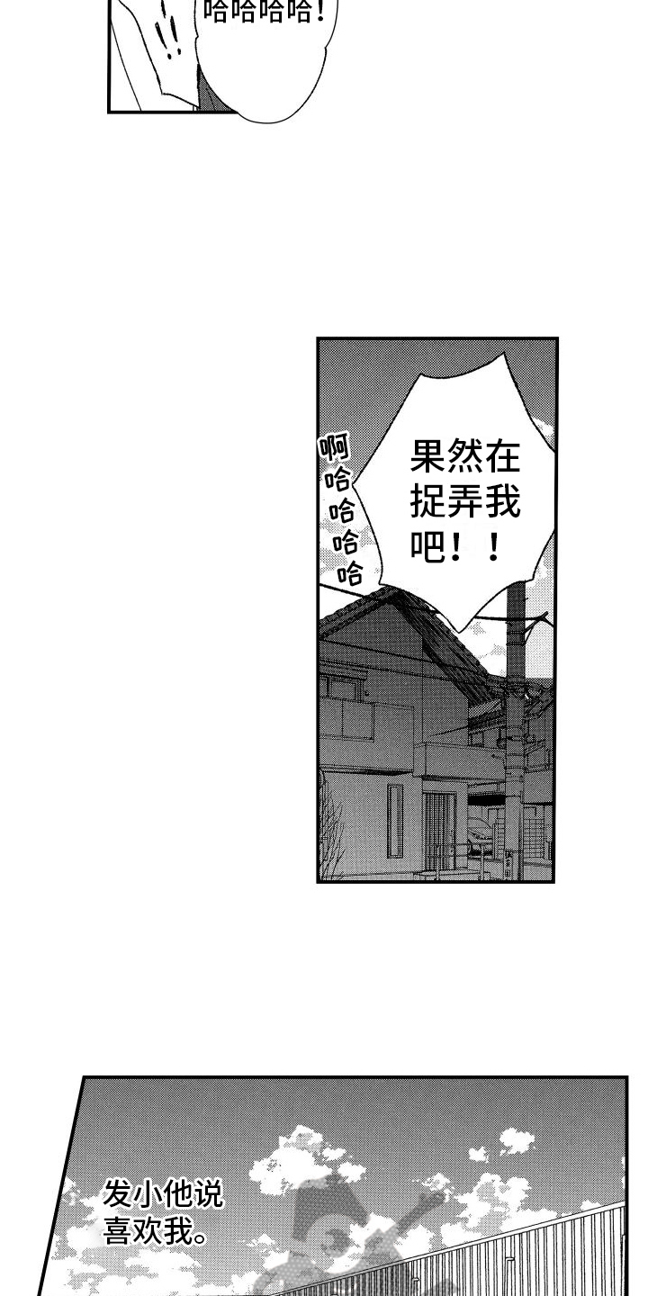 第10章：捉弄12