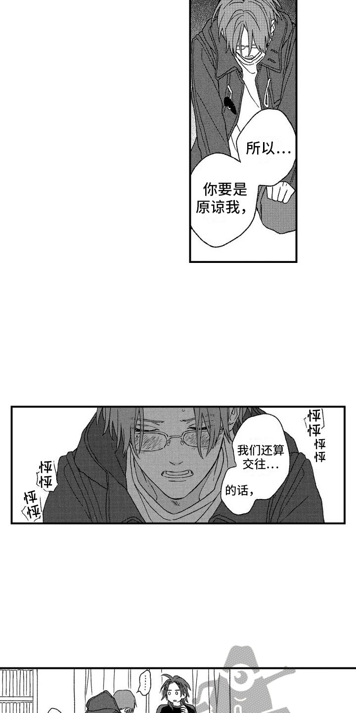 第24章：心意6