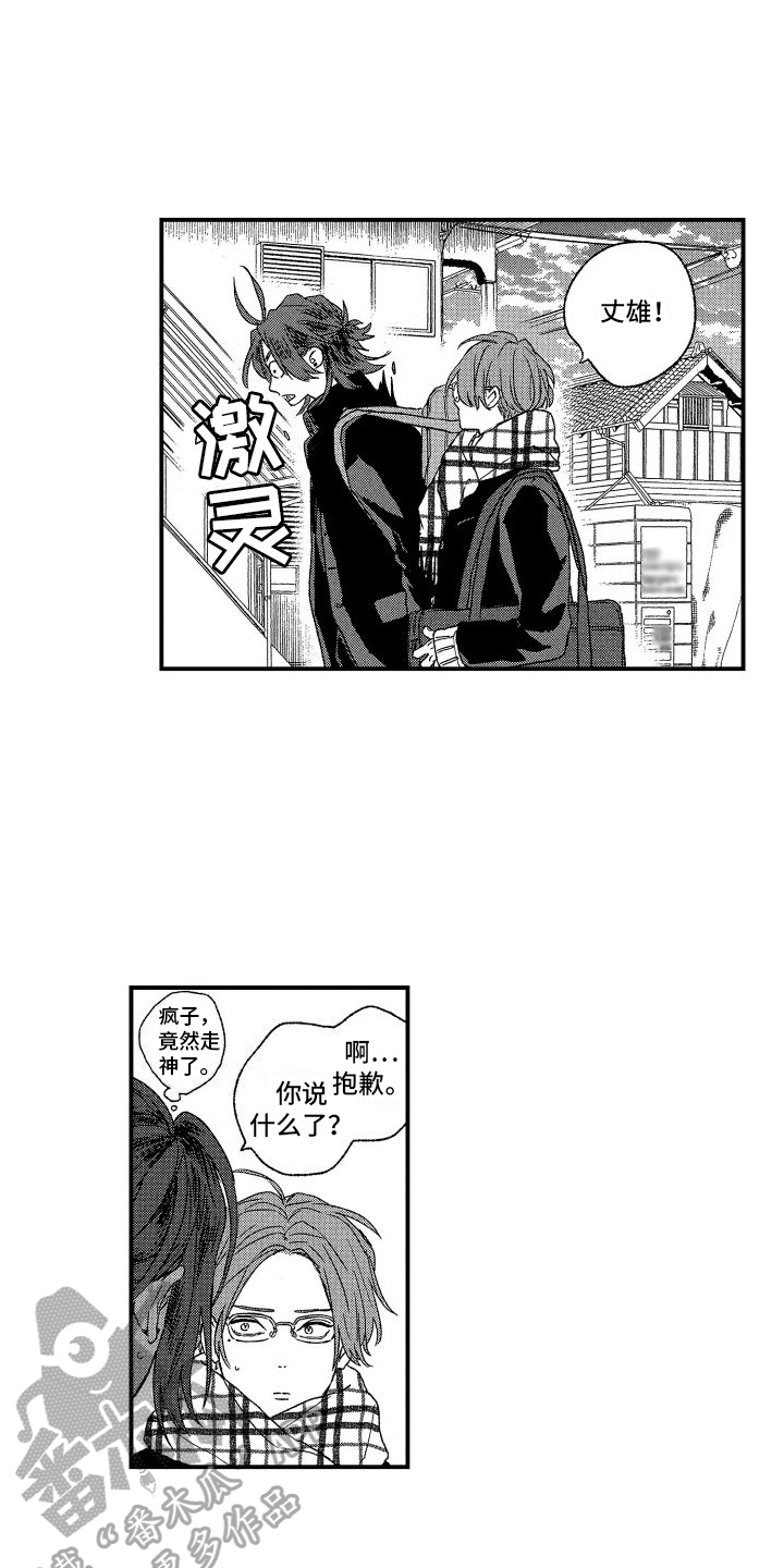 第14章：牵手1