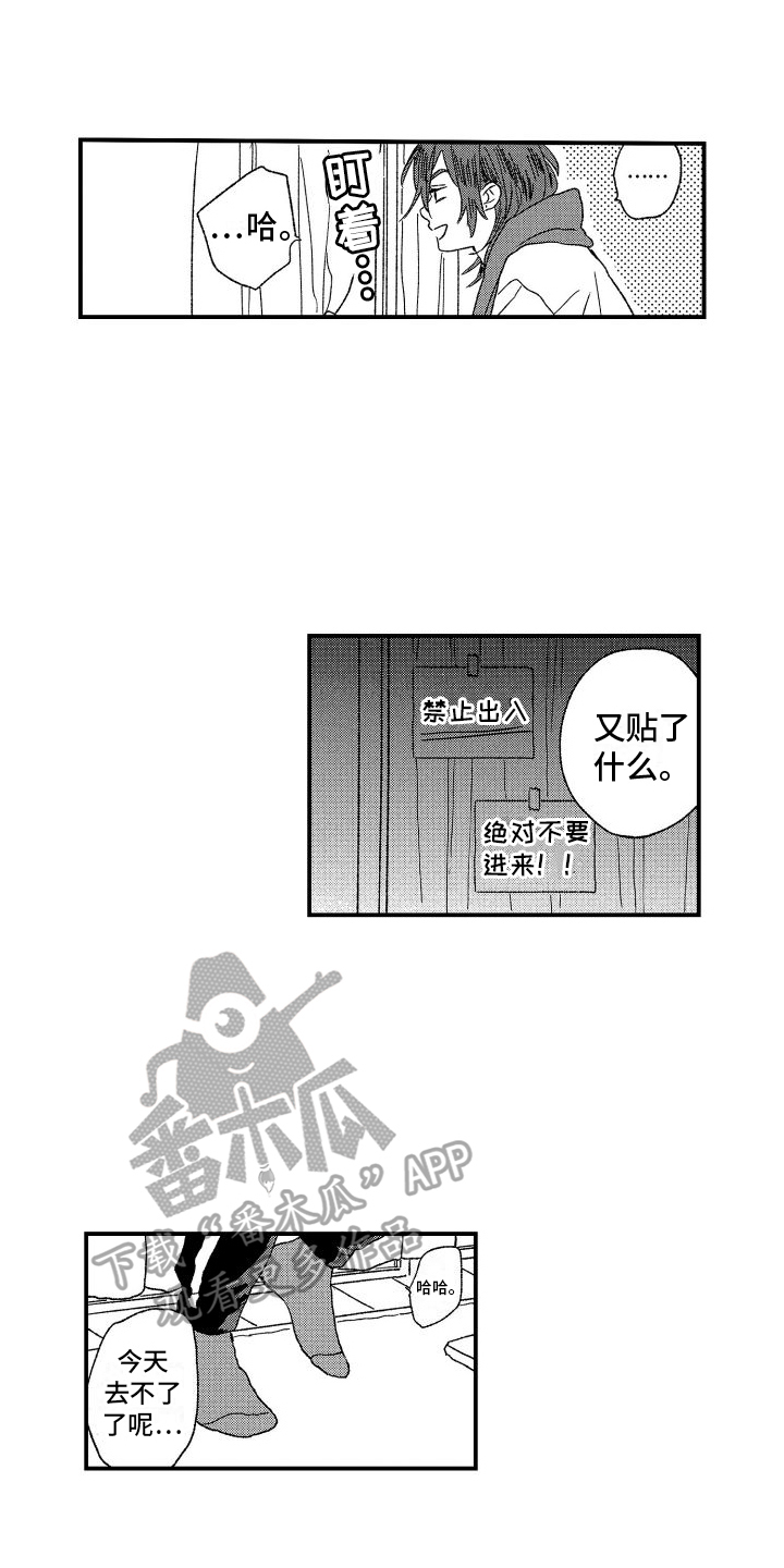第8章：心动4