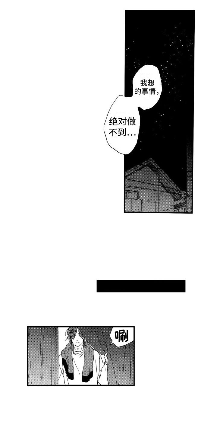 第8章：心动3