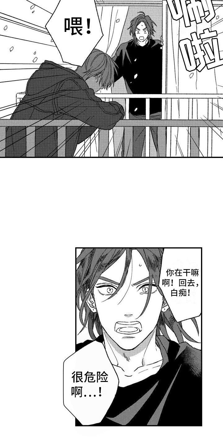 第23章：道歉10