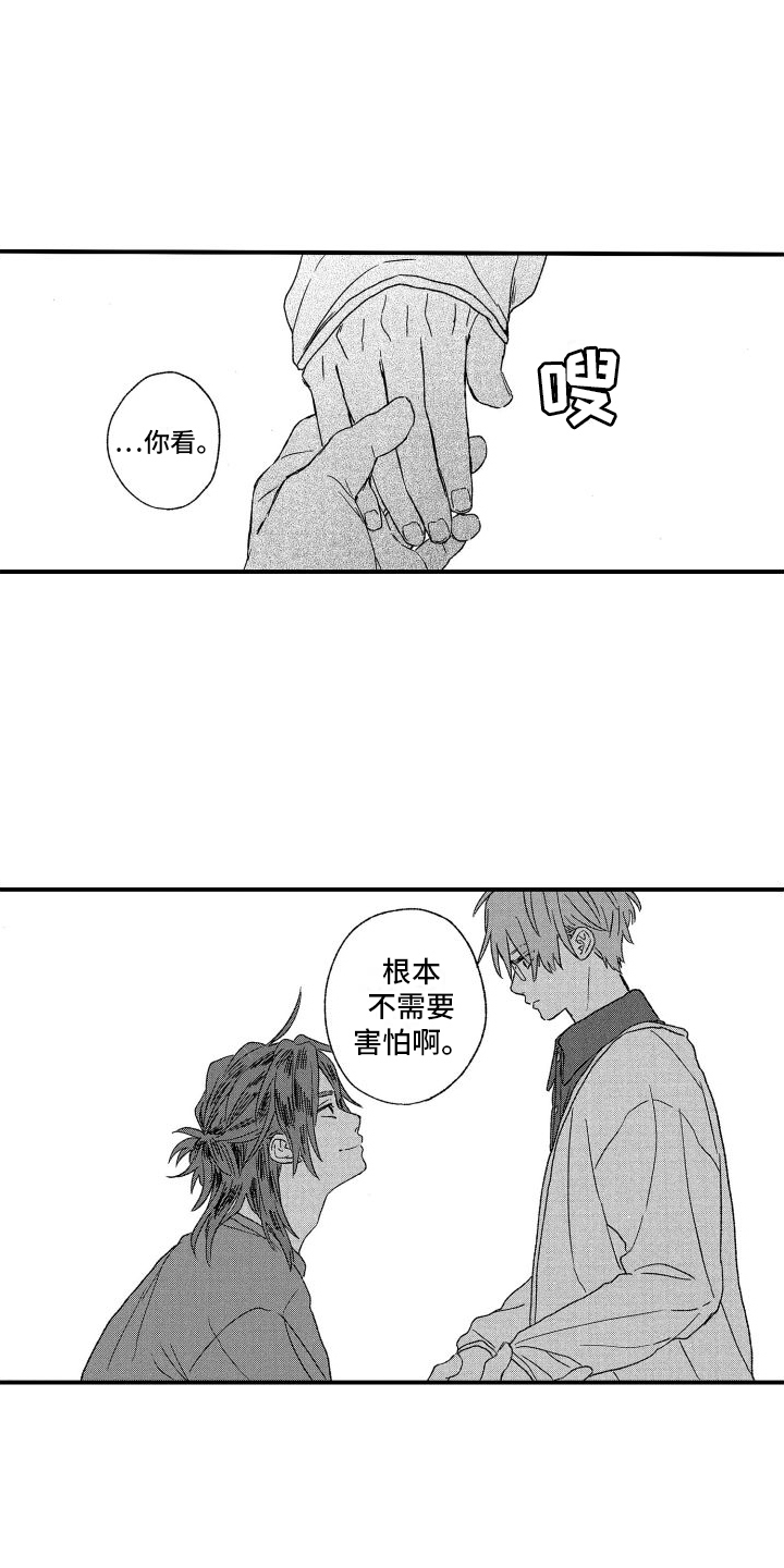 第10章：捉弄3
