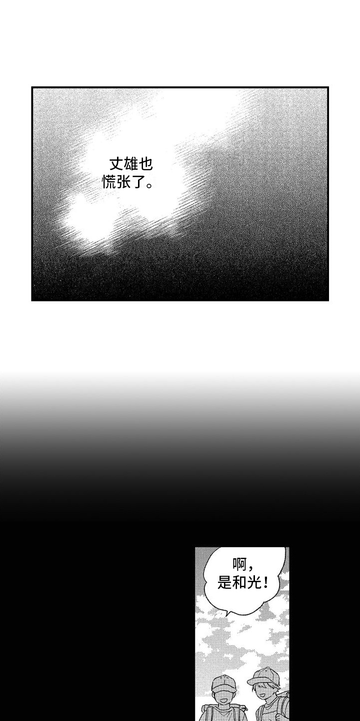 第6章：慌张11