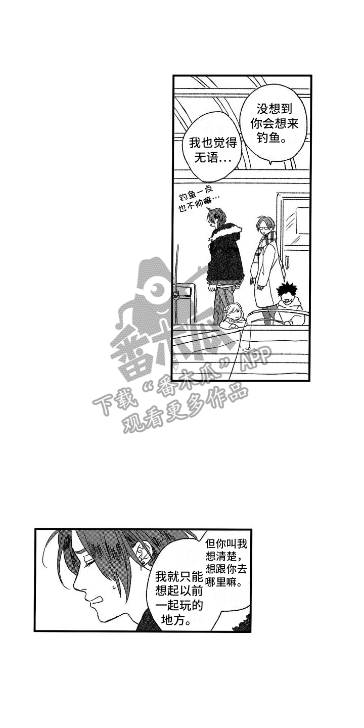 第12章：约会0