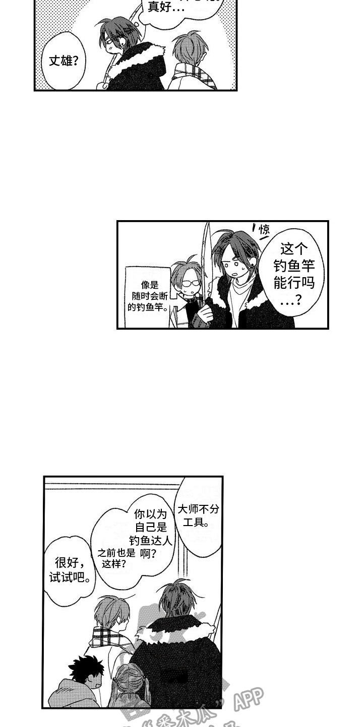第12章：约会3