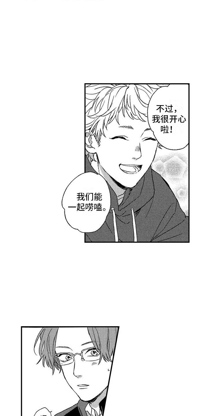 第19章：试探2