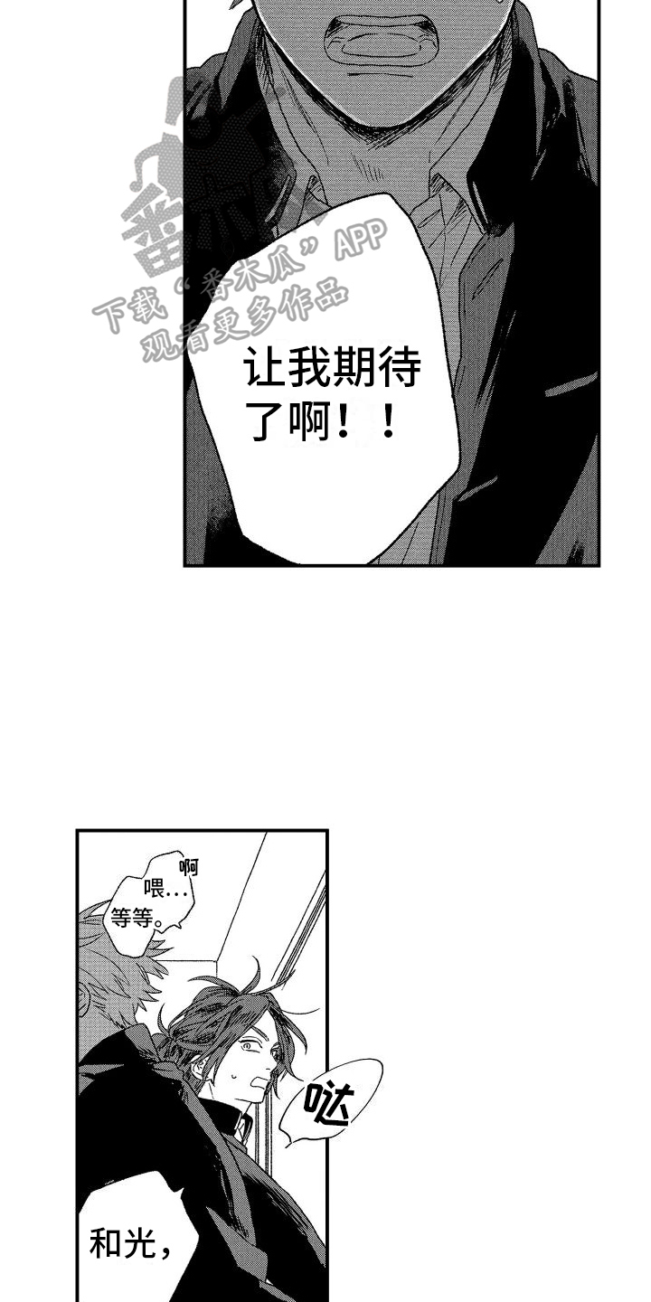 第5章：期待2