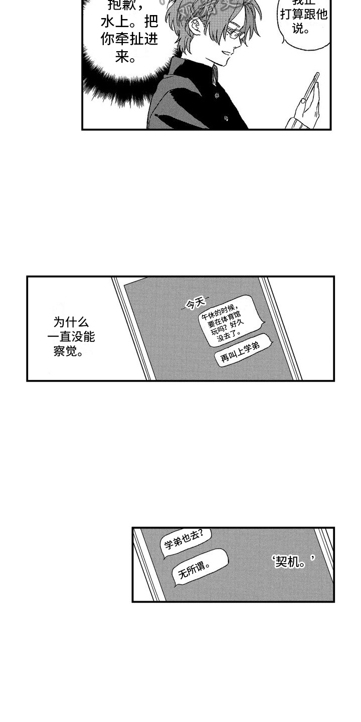 第17章：不安5