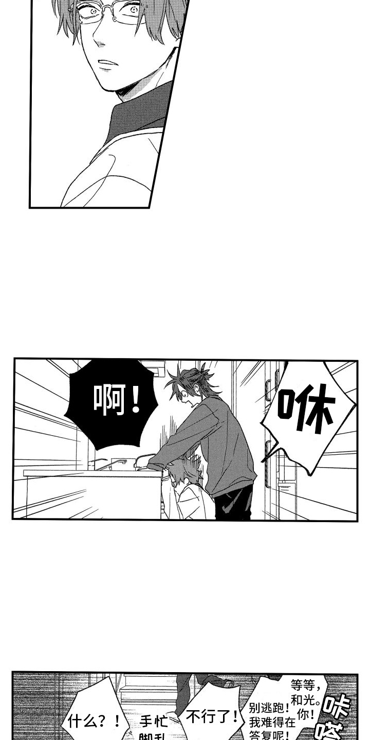第9章：感受7