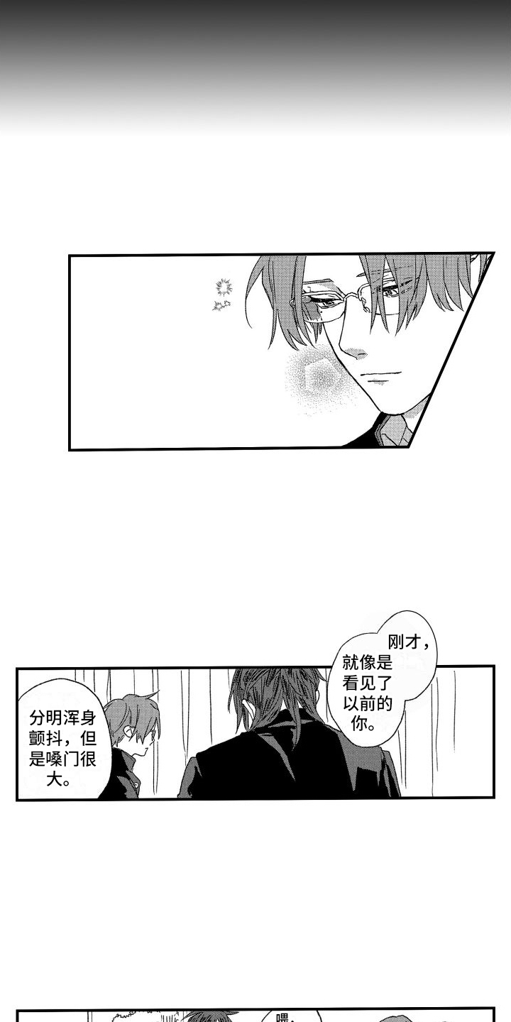 第7章：保留8