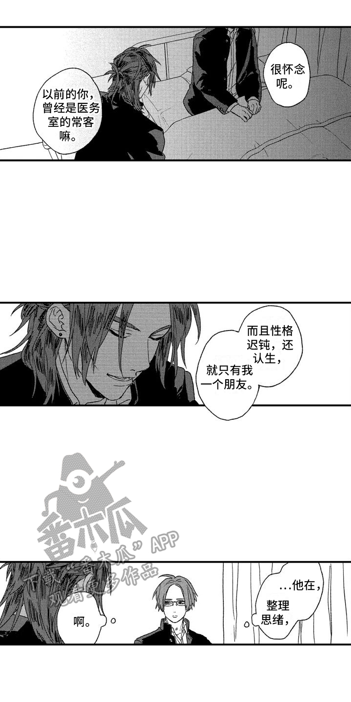 第6章：慌张10