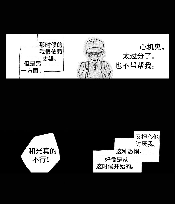第6章：慌张14