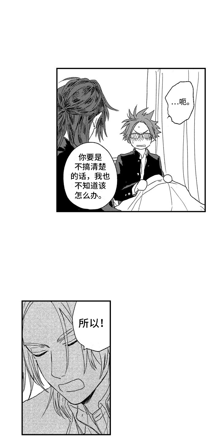 第7章：保留12