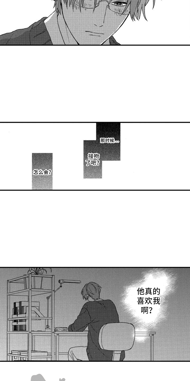 第21章：心不在焉13