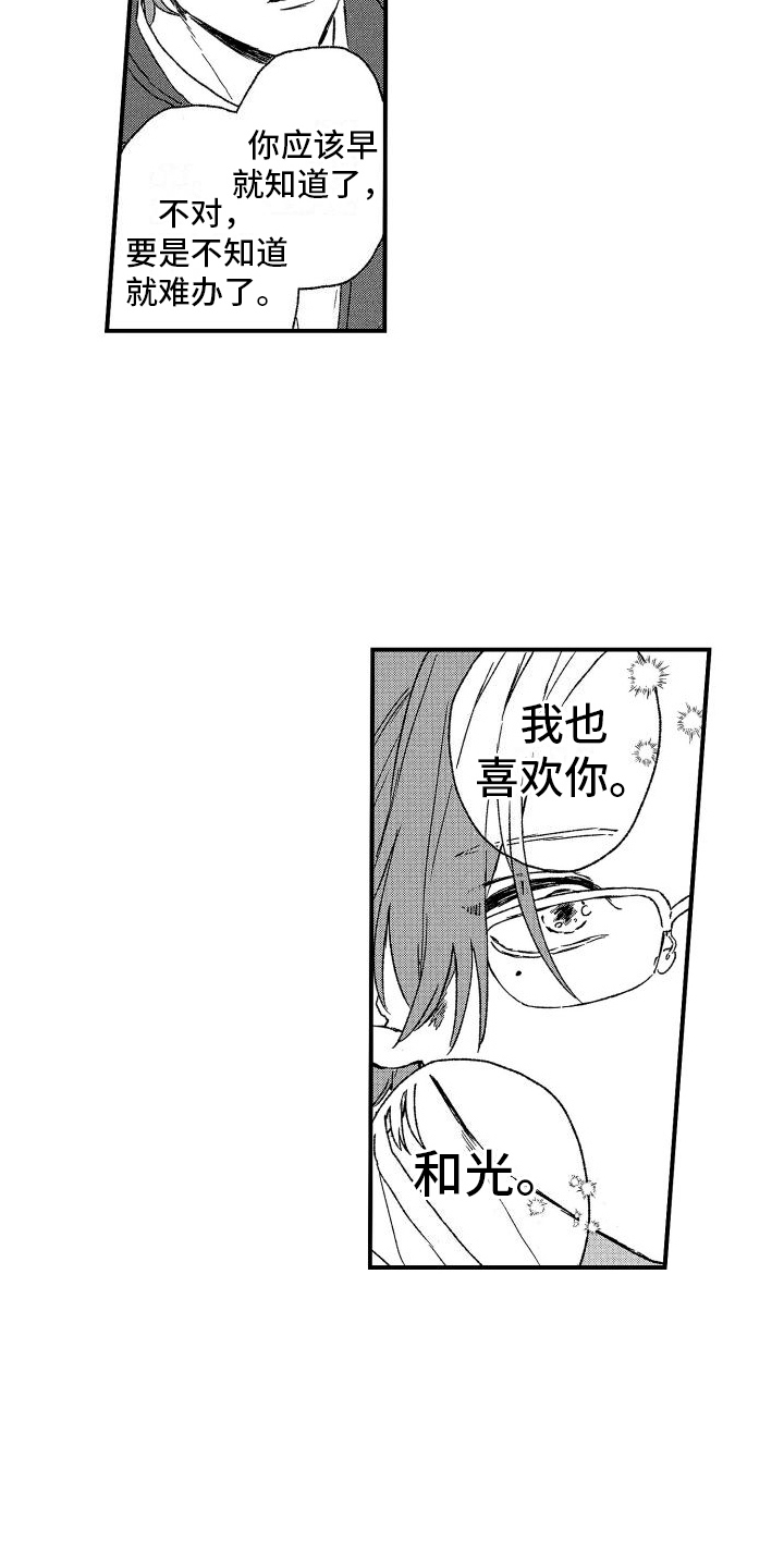 第24章：心意12
