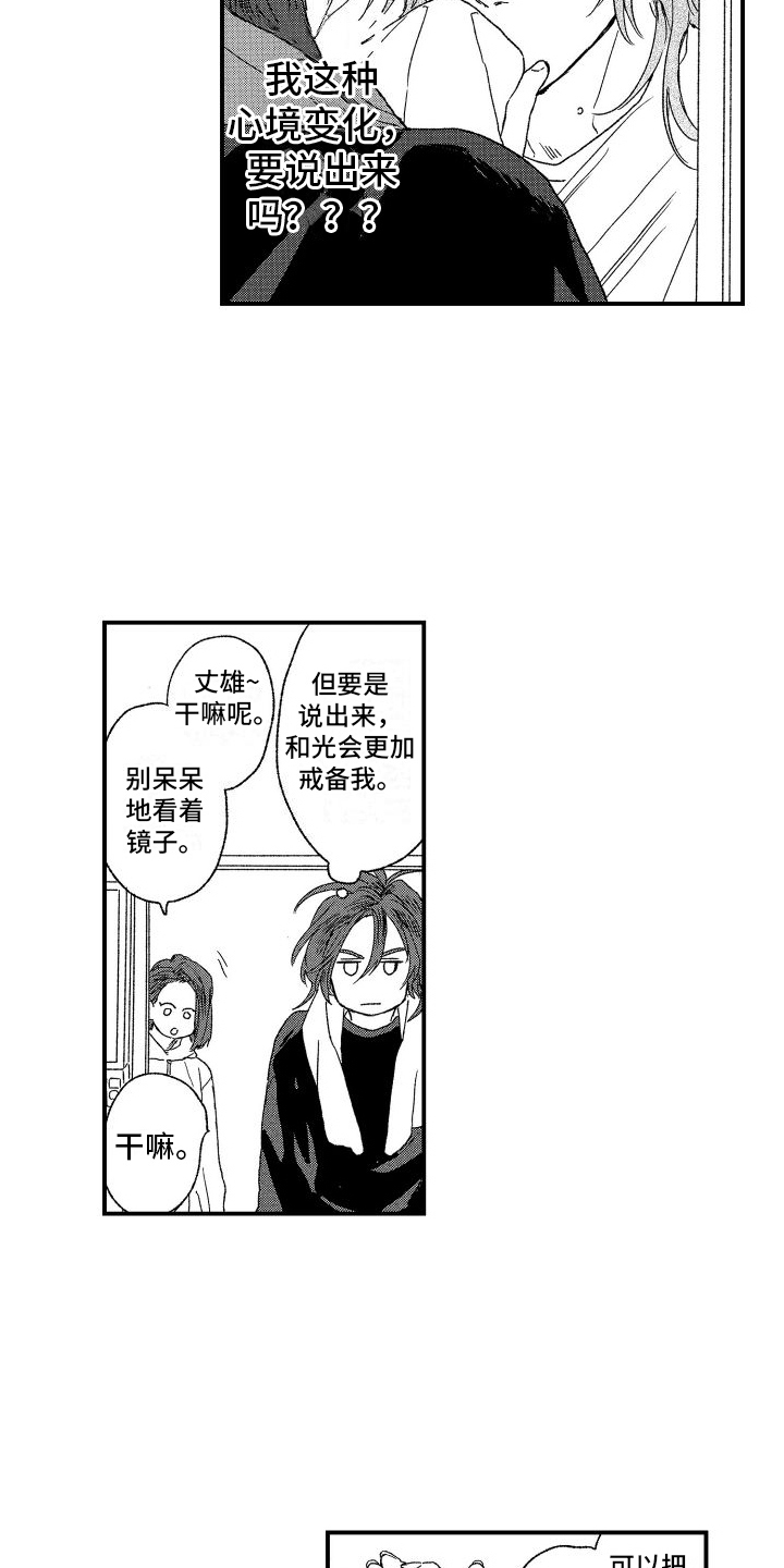 第14章：牵手7