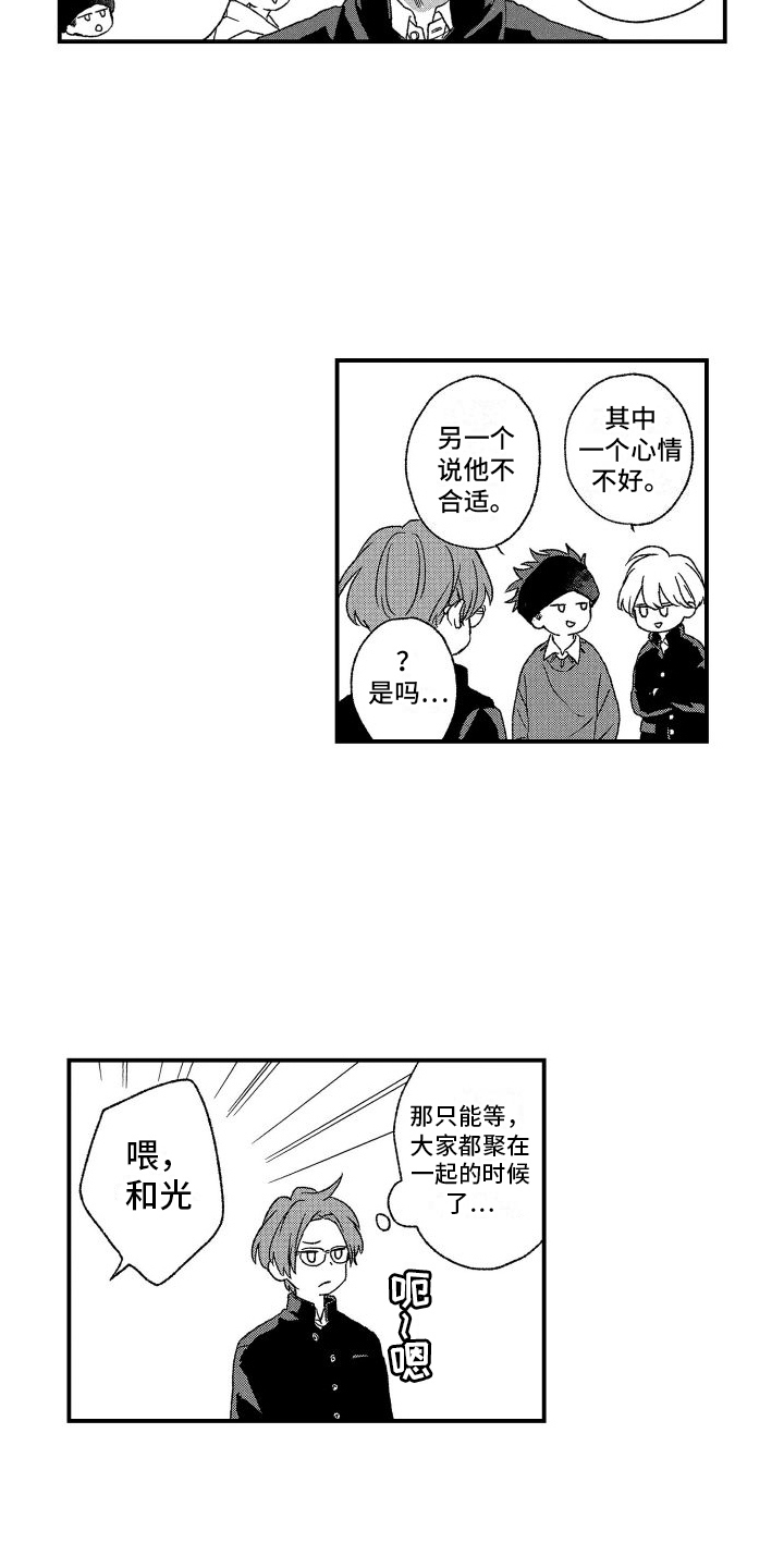 第17章：不安7