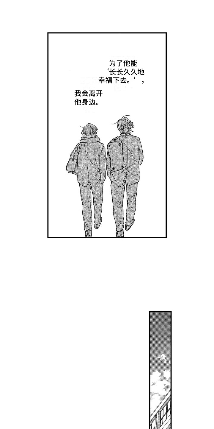 第2章：机会2
