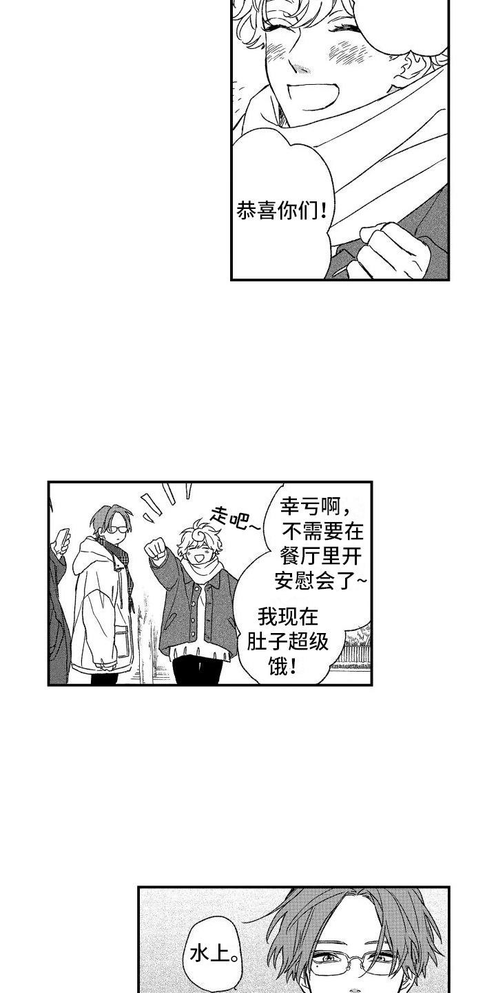 第25章：很开心【完结】7