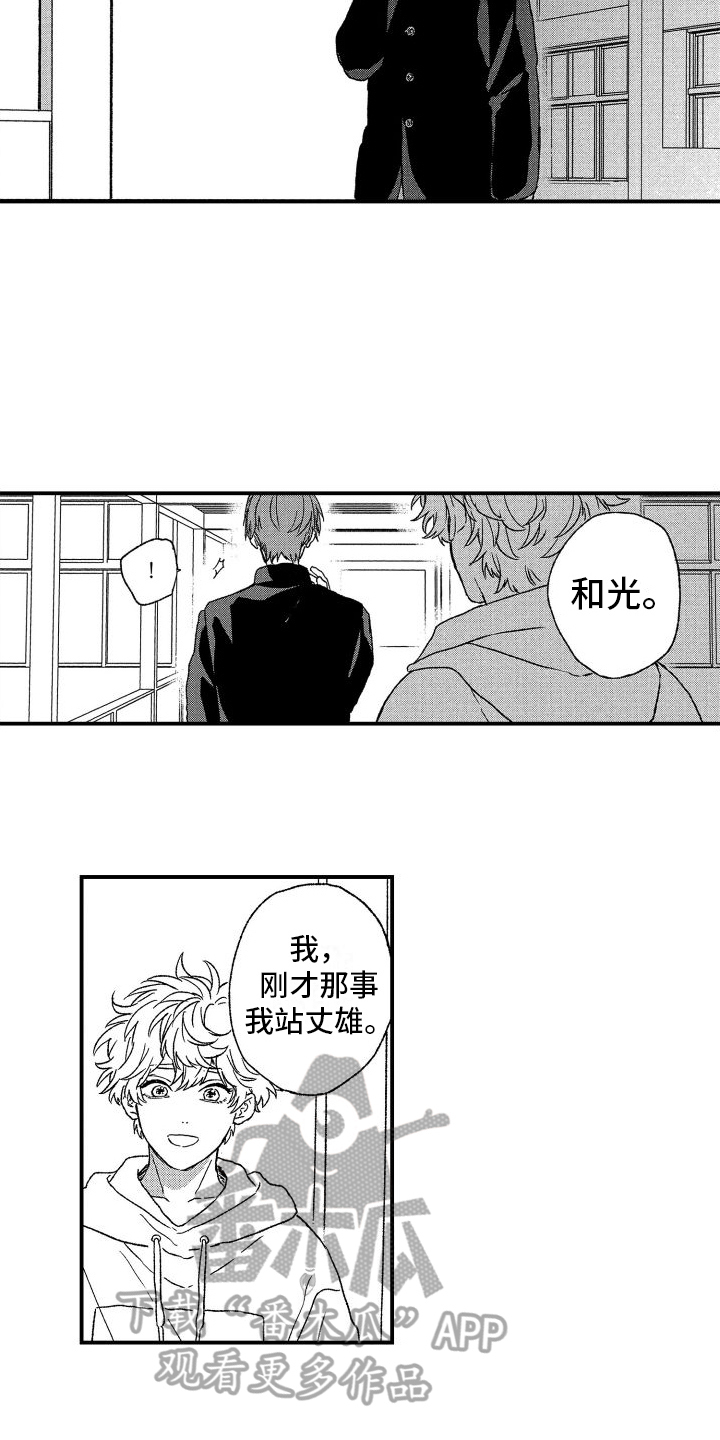 第20章：矛盾12