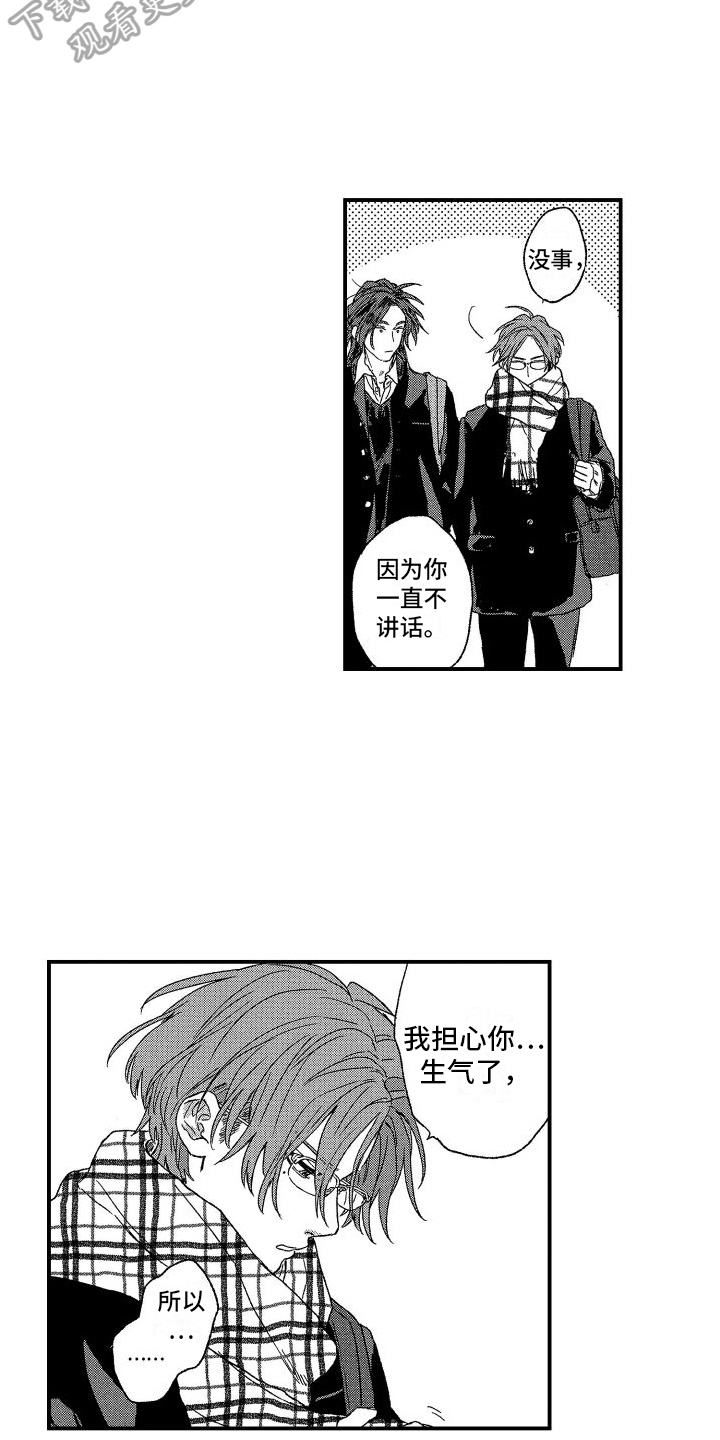 第14章：牵手2