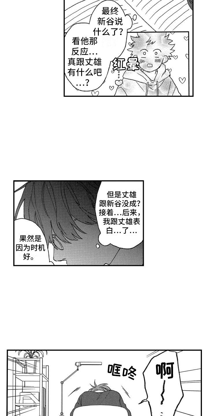 第21章：心不在焉8