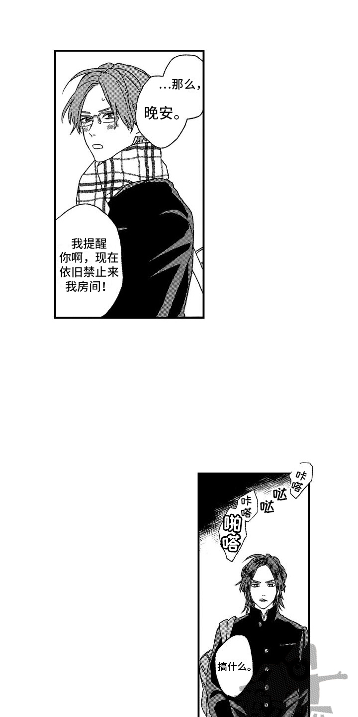 第18章：计划12