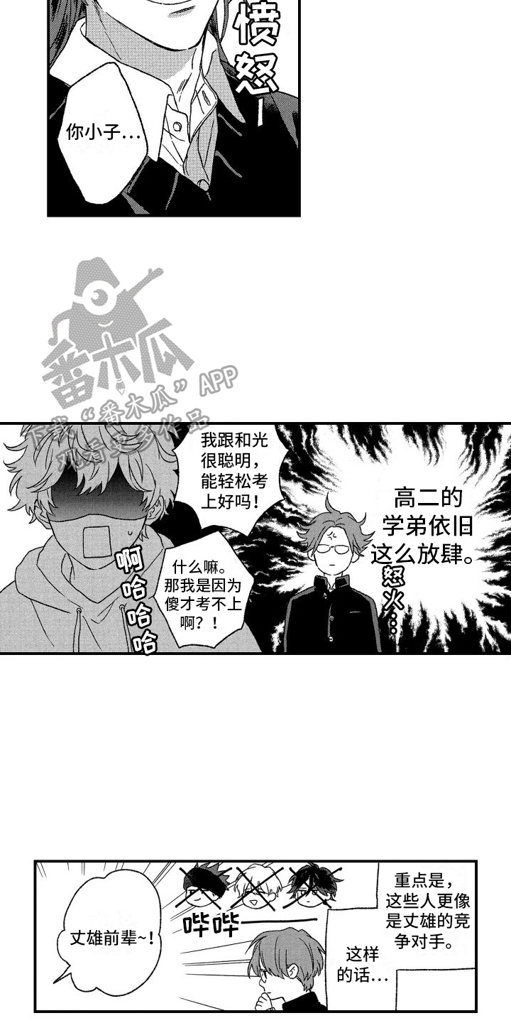 第17章：不安14
