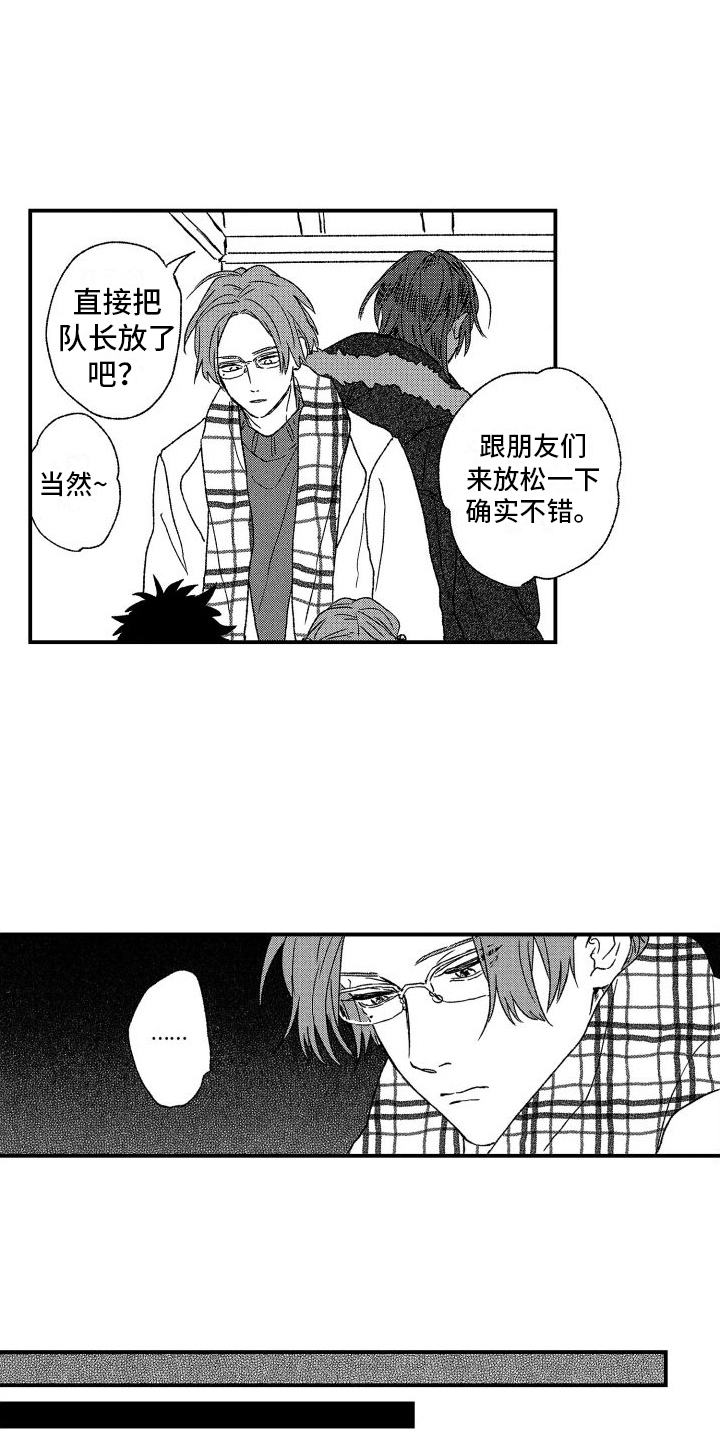 第12章：约会10