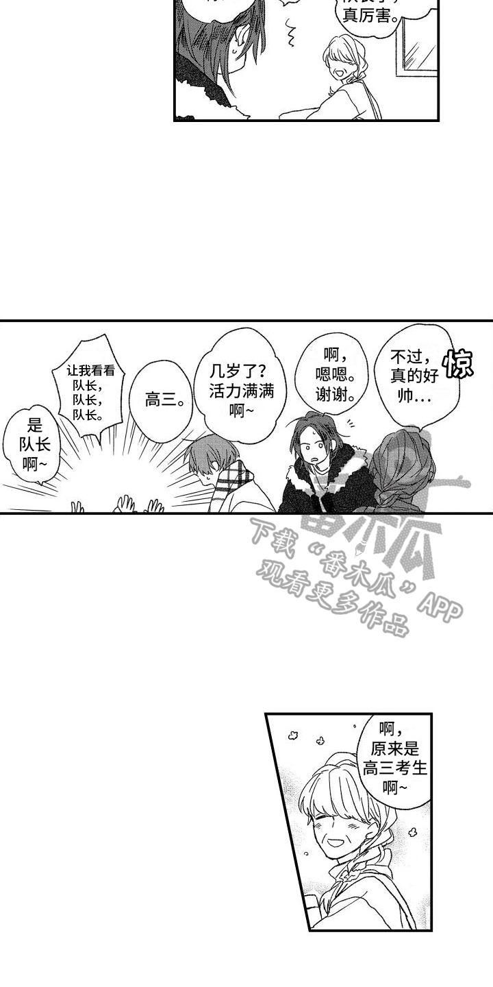 第12章：约会9
