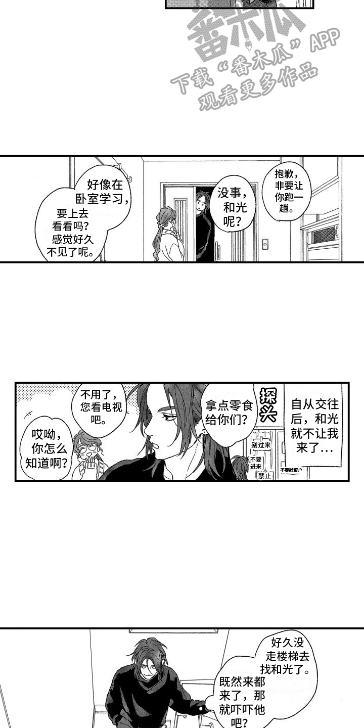第14章：牵手9