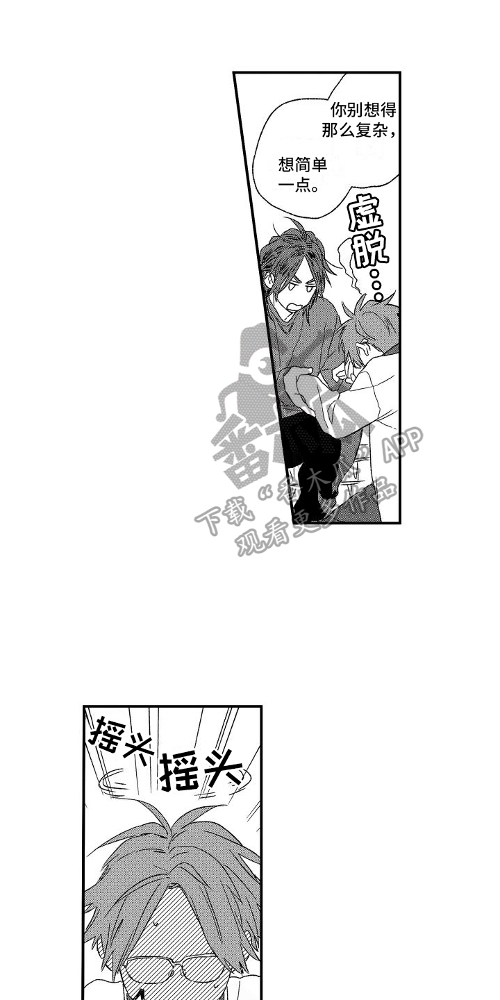 第10章：捉弄4