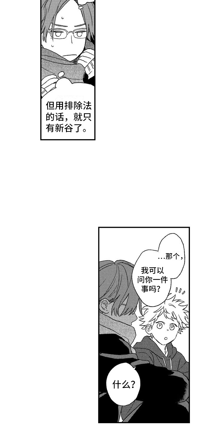 第19章：试探4