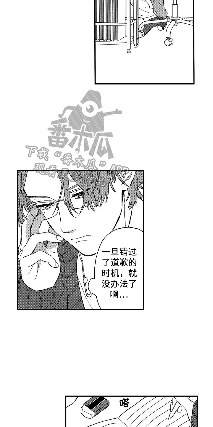 第21章：心不在焉7