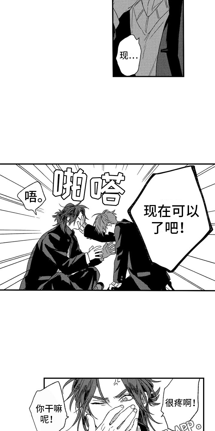 第10章：捉弄15