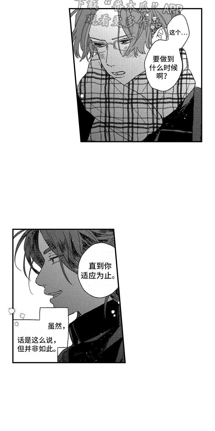 第14章：牵手5