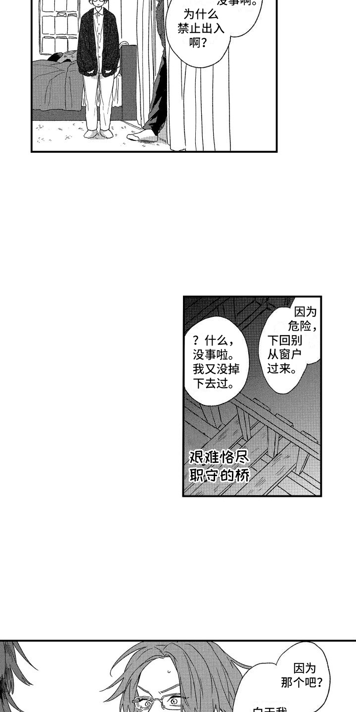 第3章：波澜8