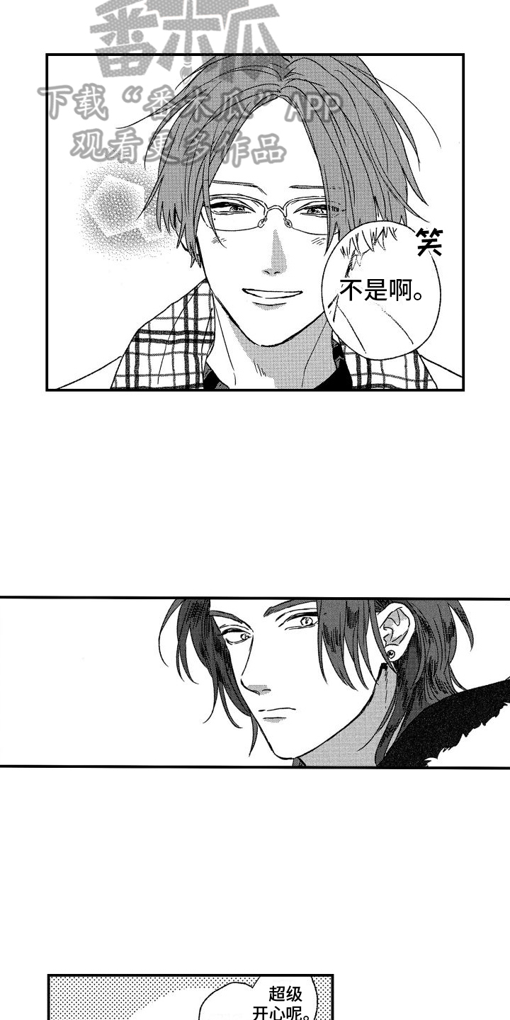 第12章：约会2