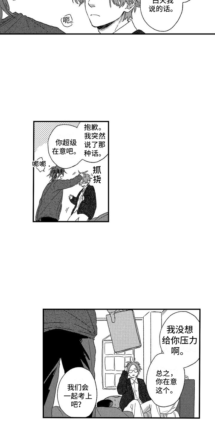第3章：波澜9