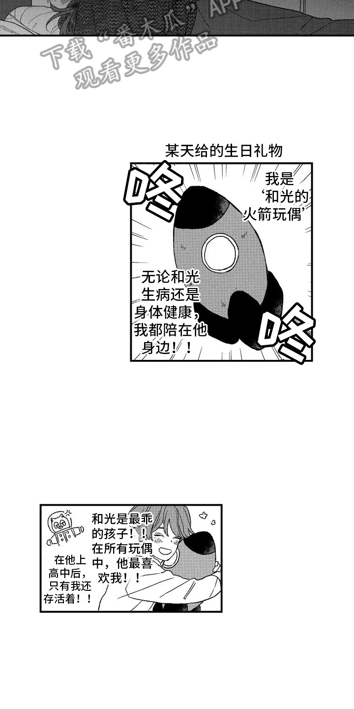 第16章：很喜欢6