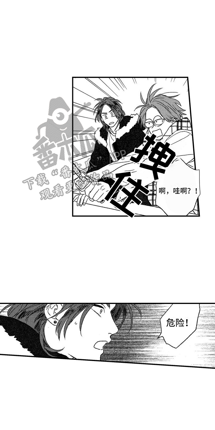第12章：约会5