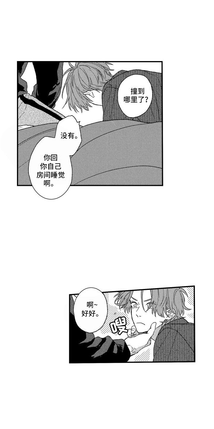 第1章：暗恋5