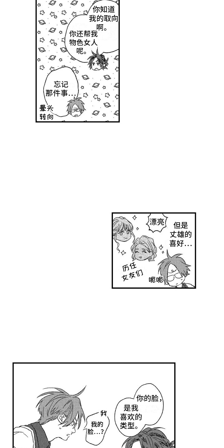 第10章：捉弄6