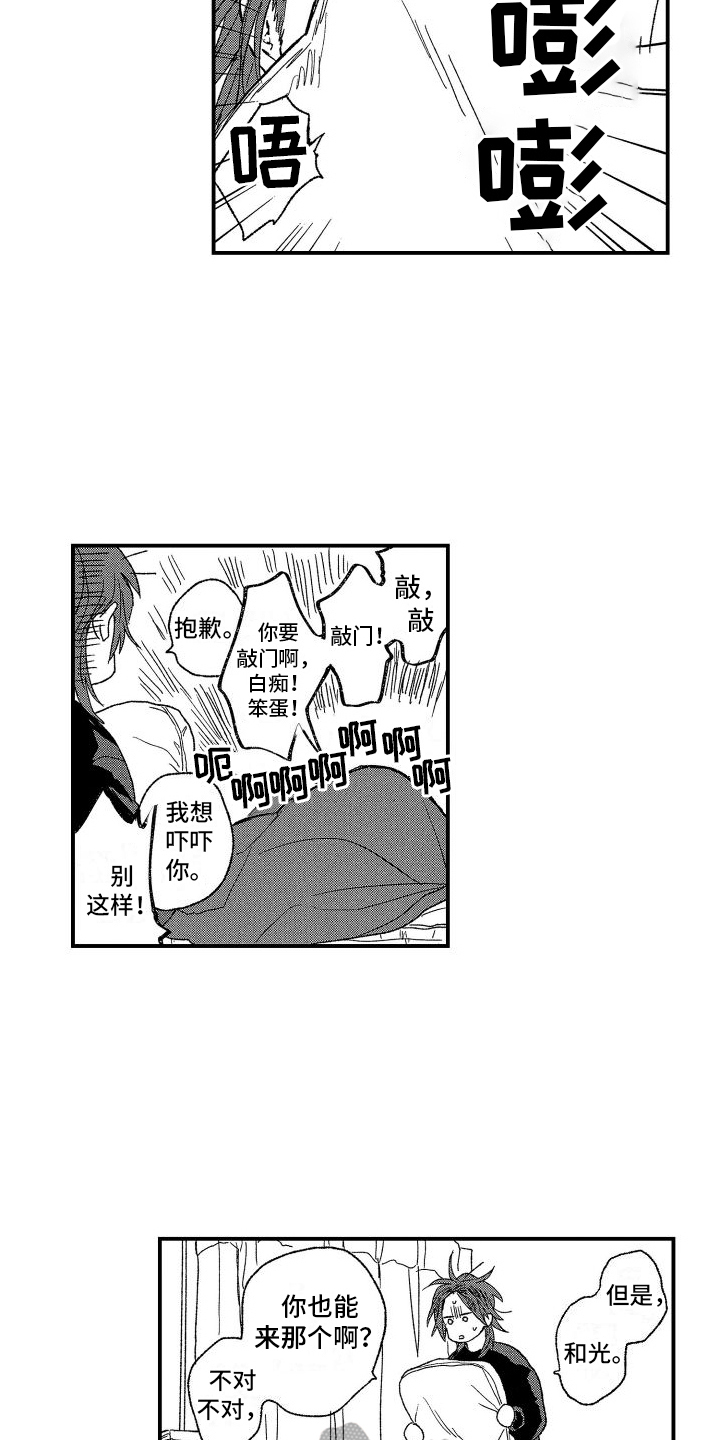 第14章：牵手13