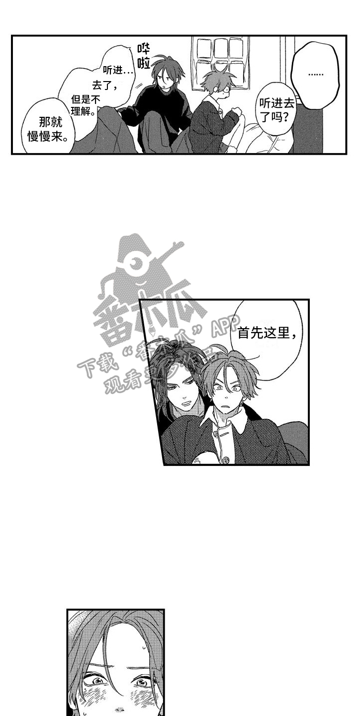 第15章：肆意妄为10