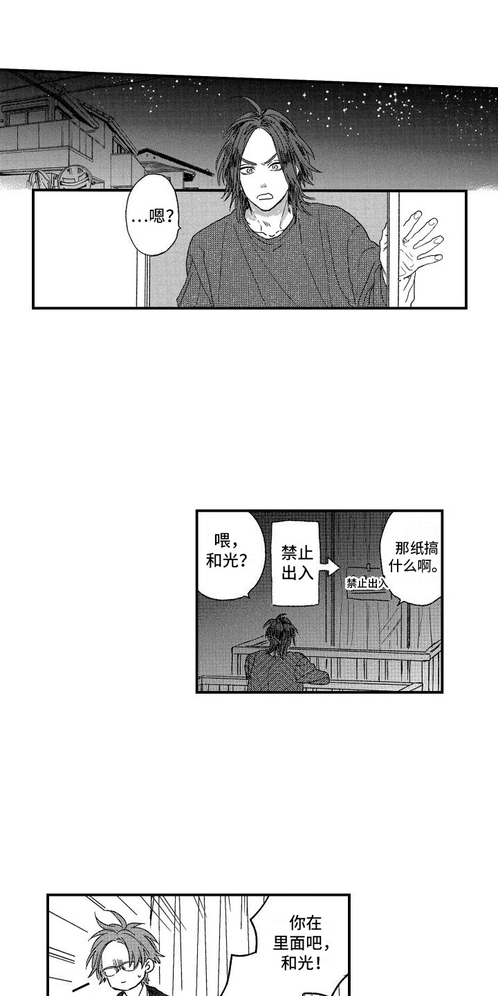 第3章：波澜5